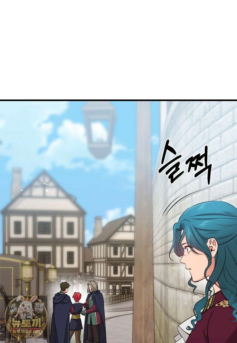 나의 해적 왕자님 29화 4