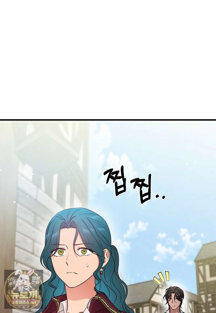 나의 해적 왕자님 29화 9