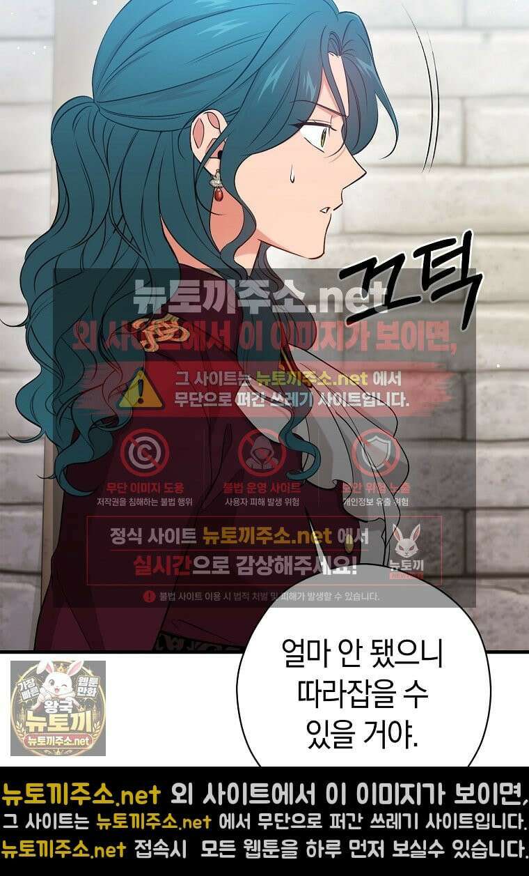 나의 해적 왕자님 29화 21