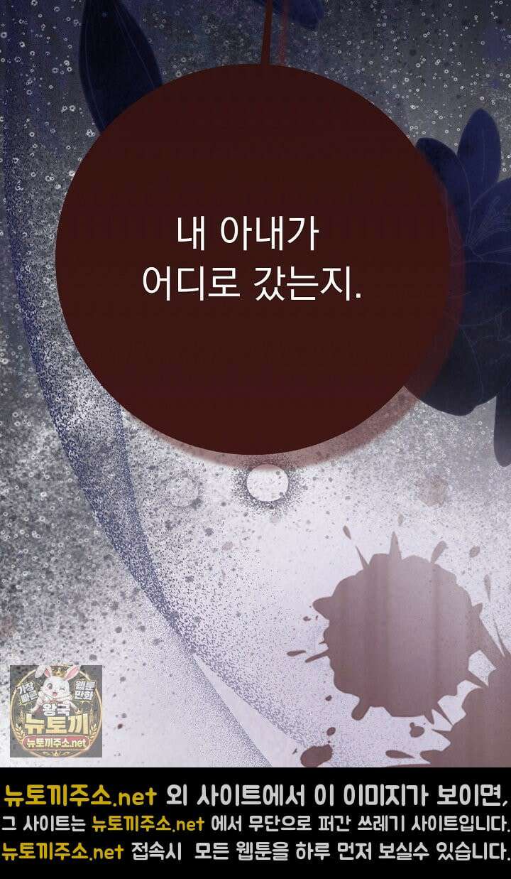신데렐라의 마법이 풀린 후 111화 4