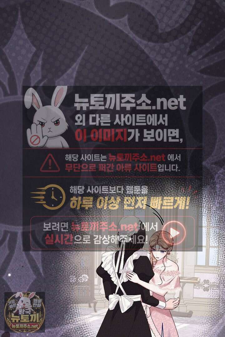 신데렐라의 마법이 풀린 후 111화 8