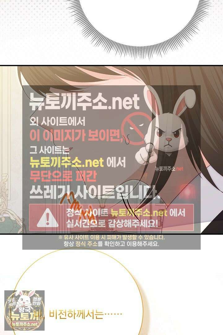 신데렐라의 마법이 풀린 후 111화 19