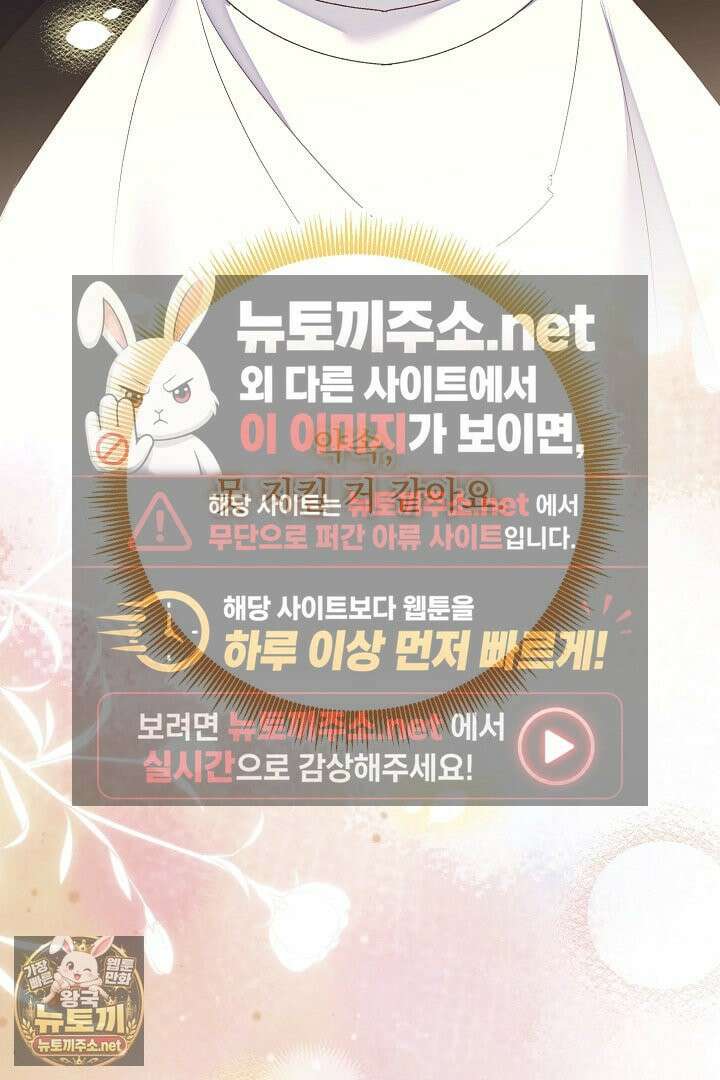 신데렐라의 마법이 풀린 후 111화 22
