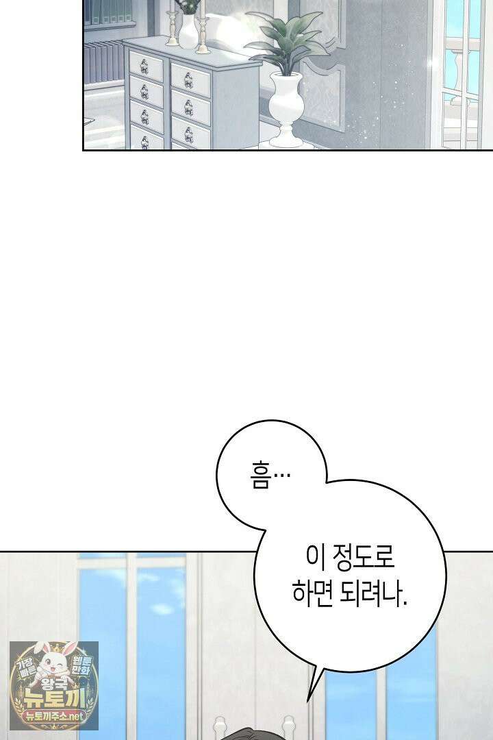 고요하고 미친 겨울 오두막 51화 2