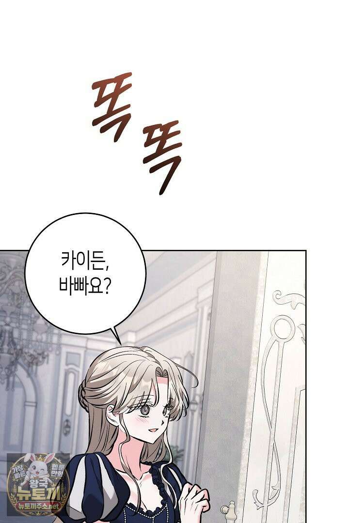 고요하고 미친 겨울 오두막 51화 4