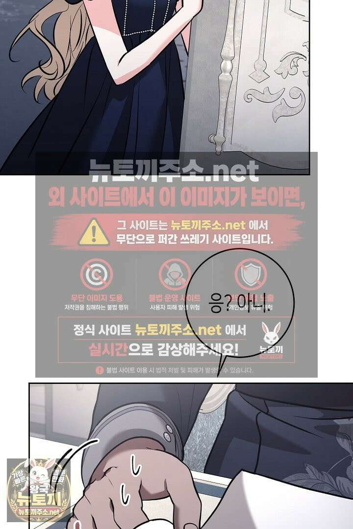 고요하고 미친 겨울 오두막 51화 5