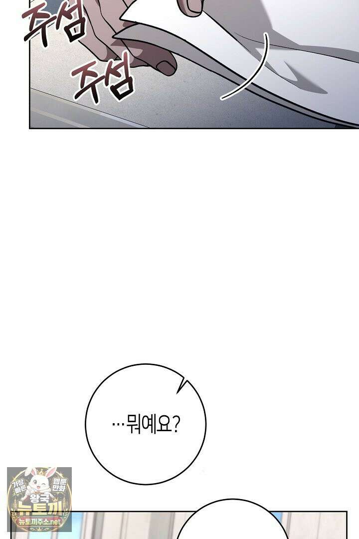 고요하고 미친 겨울 오두막 51화 6