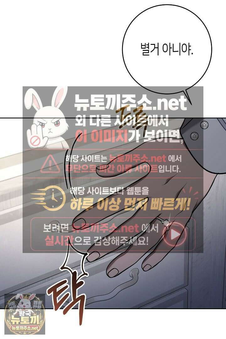 고요하고 미친 겨울 오두막 51화 8