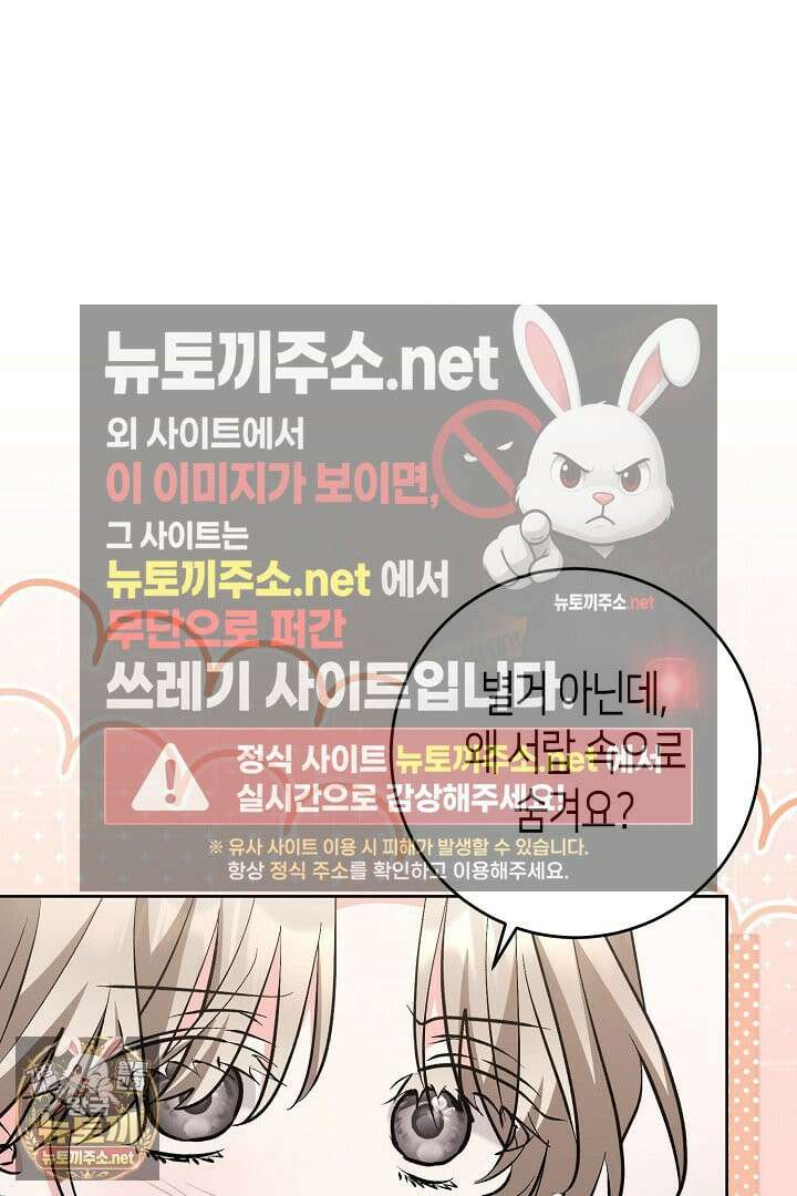 고요하고 미친 겨울 오두막 51화 9