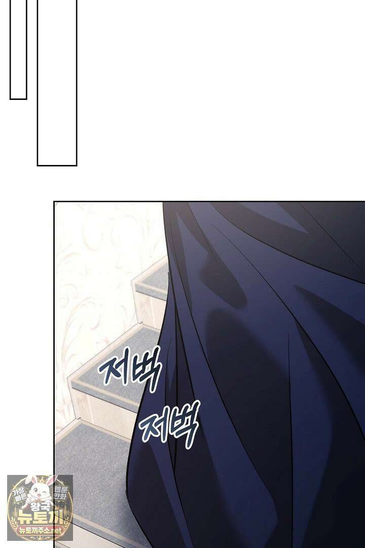 고요하고 미친 겨울 오두막 51화 12