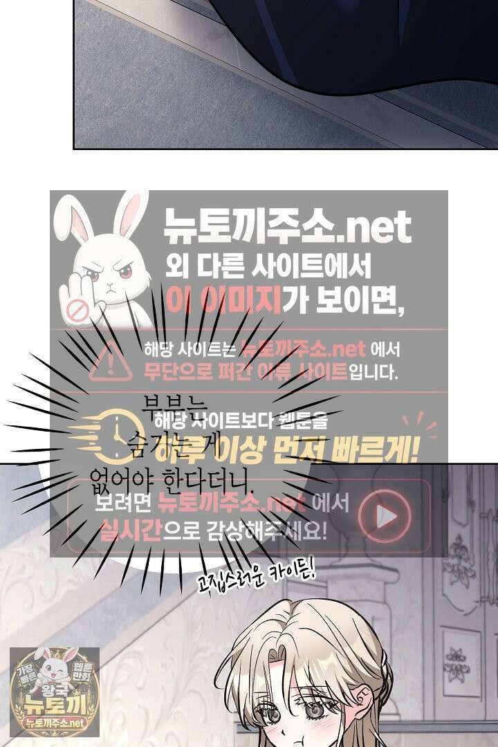 고요하고 미친 겨울 오두막 51화 13