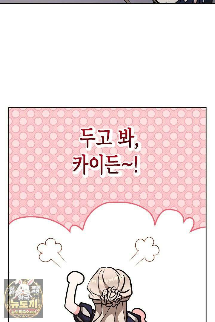 고요하고 미친 겨울 오두막 51화 16