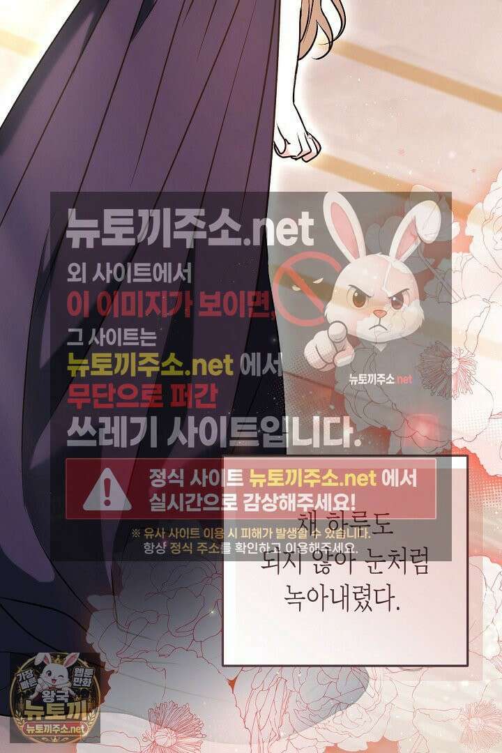 고요하고 미친 겨울 오두막 51화 19