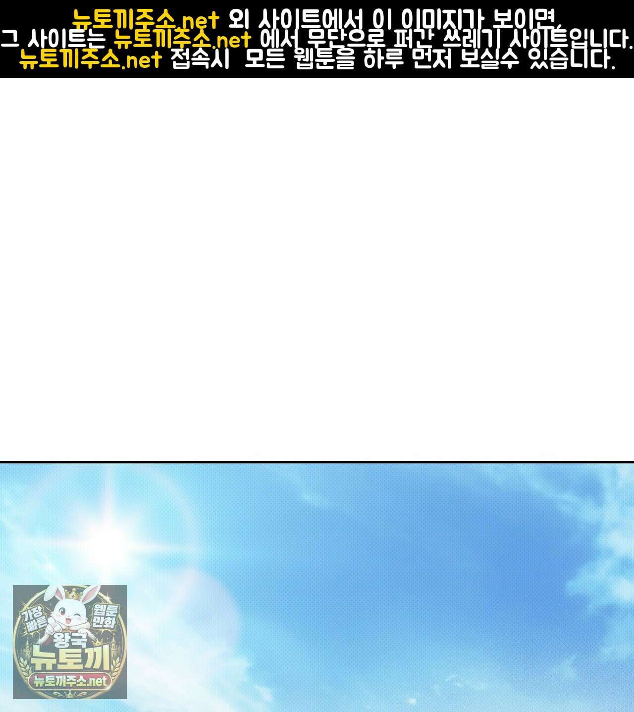 앰버 얼럿 56화 1