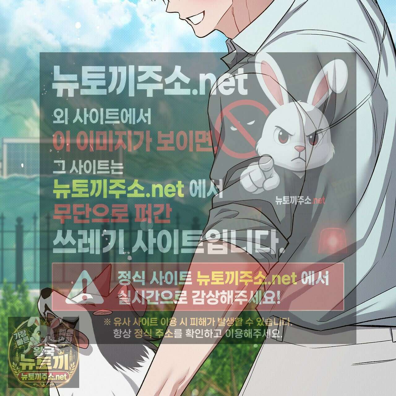 앰버 얼럿 56화 8