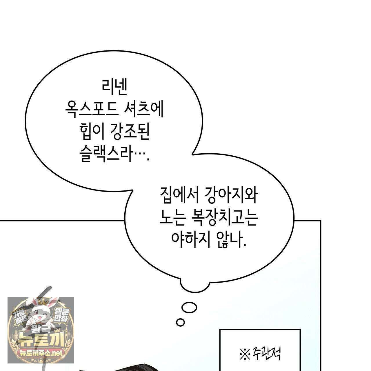 앰버 얼럿 56화 11