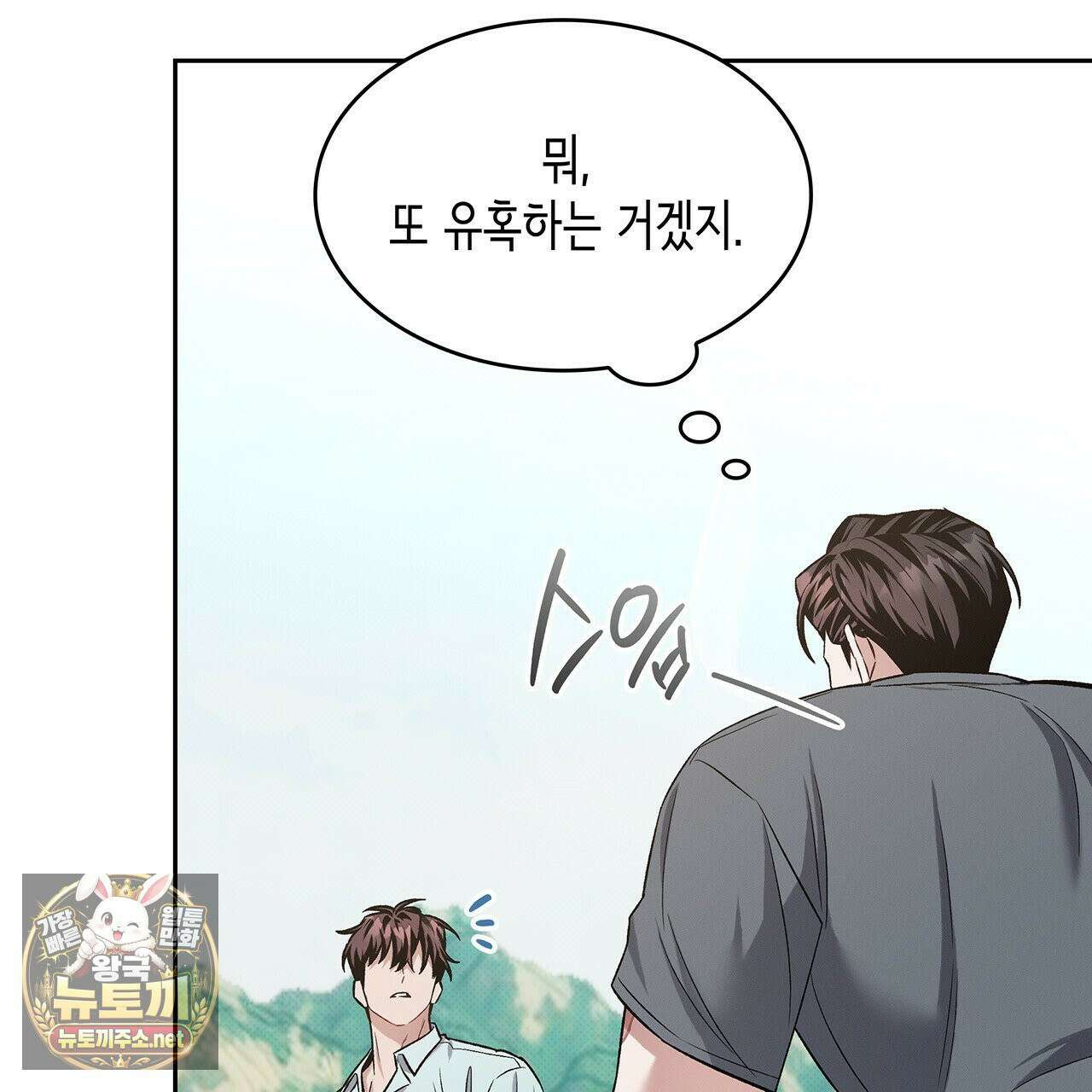 앰버 얼럿 56화 16