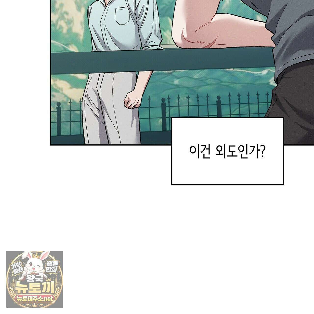앰버 얼럿 56화 17