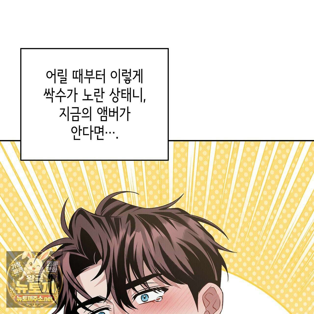 앰버 얼럿 56화 19