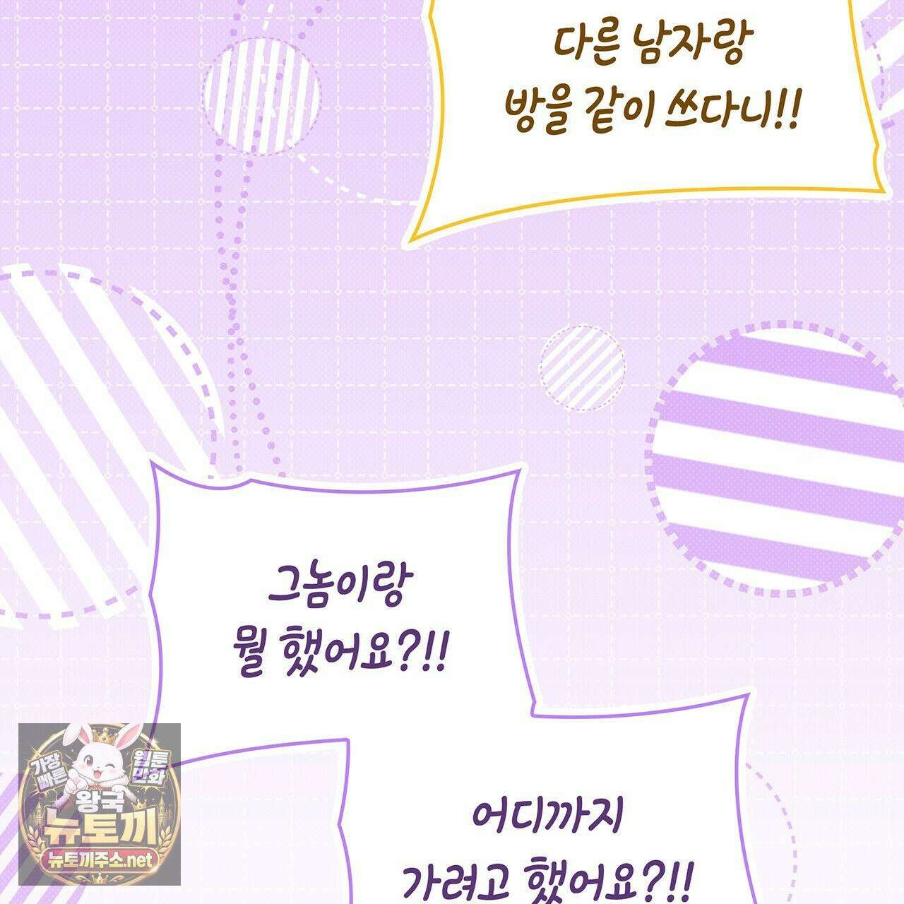 앰버 얼럿 56화 21