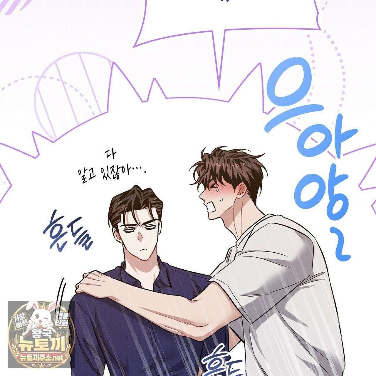 앰버 얼럿 56화 22
