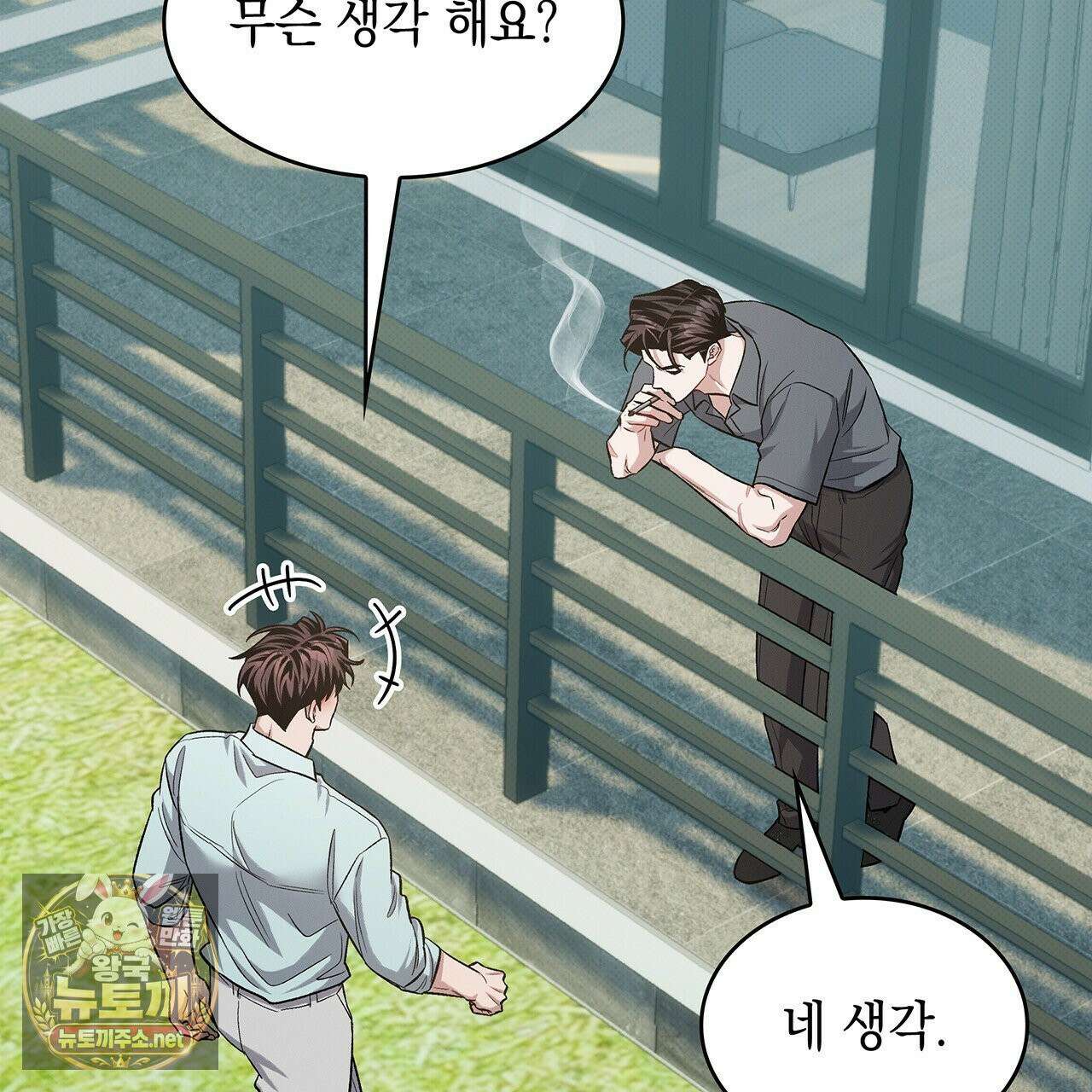 앰버 얼럿 56화 24