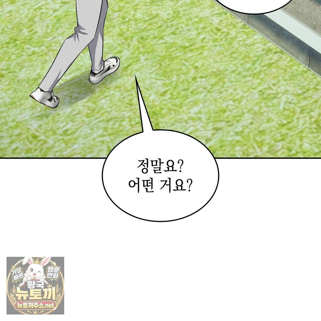 앰버 얼럿 56화 25