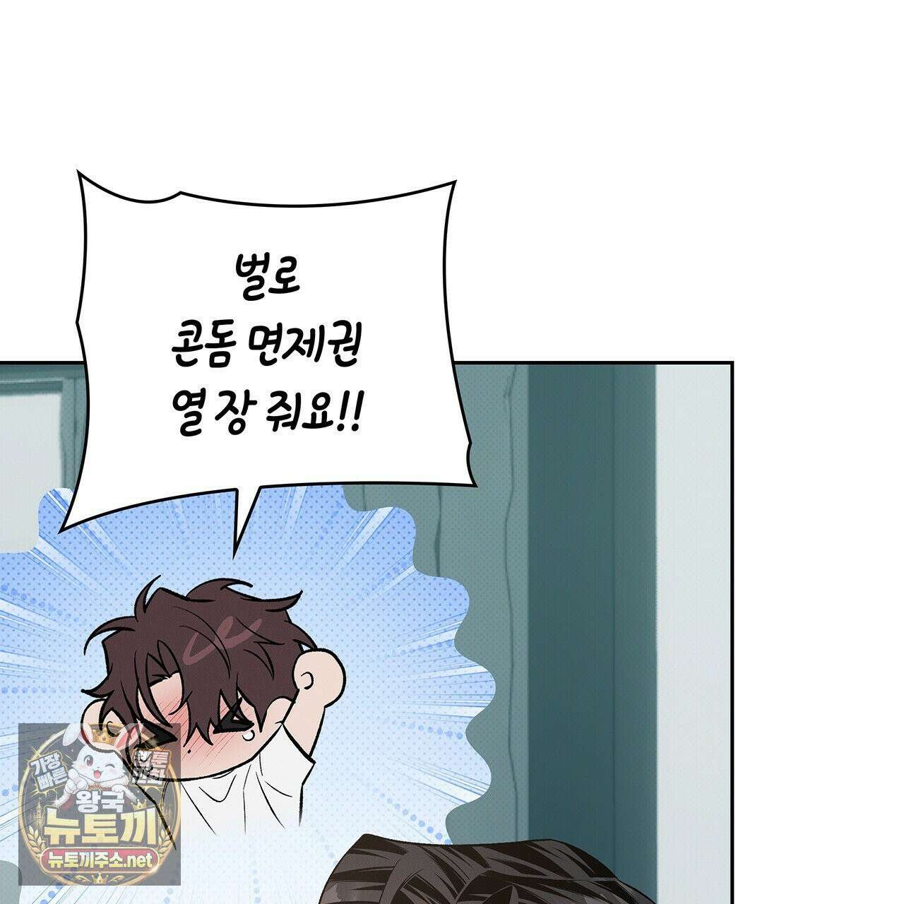 앰버 얼럿 56화 26