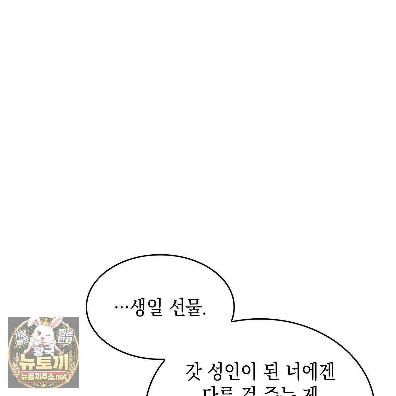앰버 얼럿 56화 28