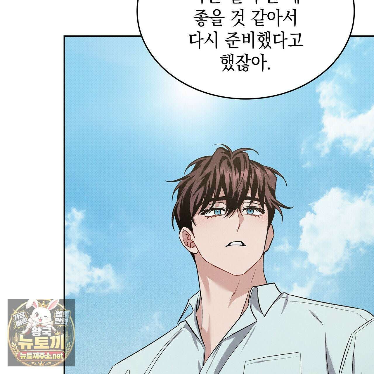 앰버 얼럿 56화 29