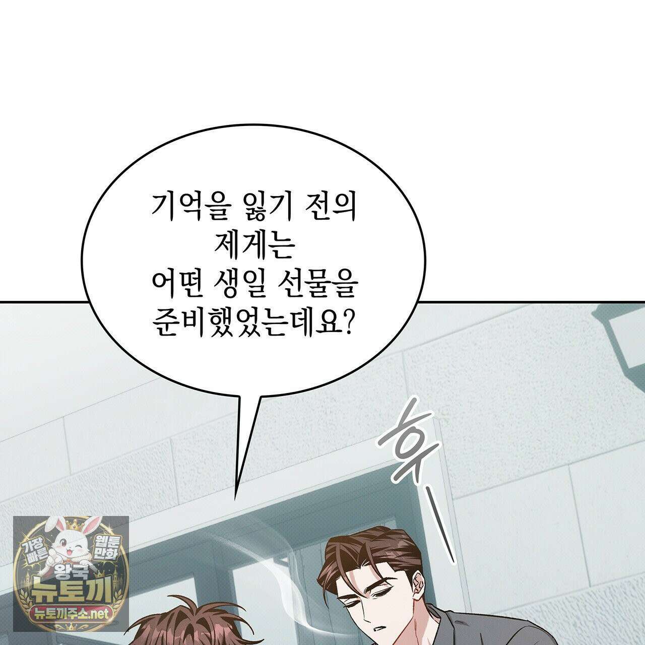 앰버 얼럿 56화 31