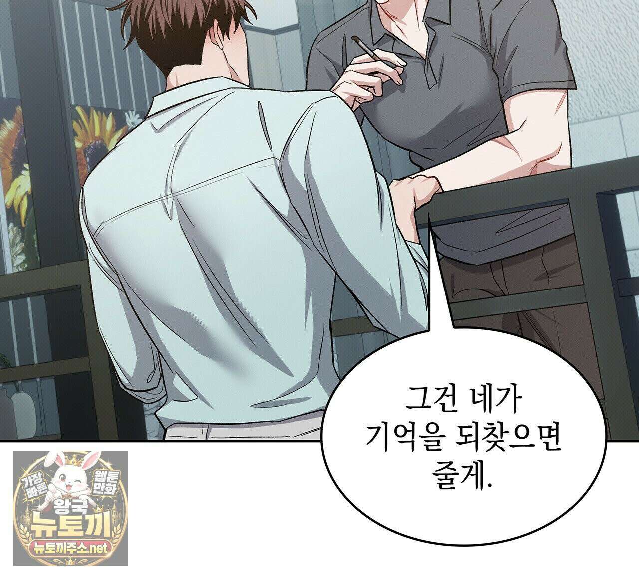 앰버 얼럿 56화 32