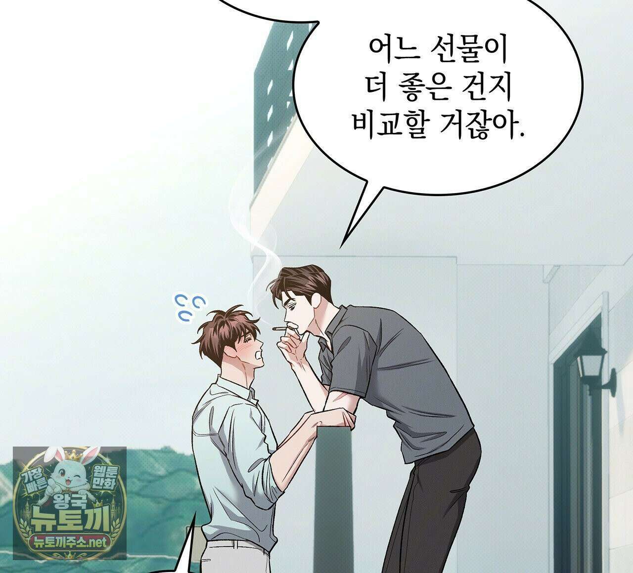 앰버 얼럿 56화 34