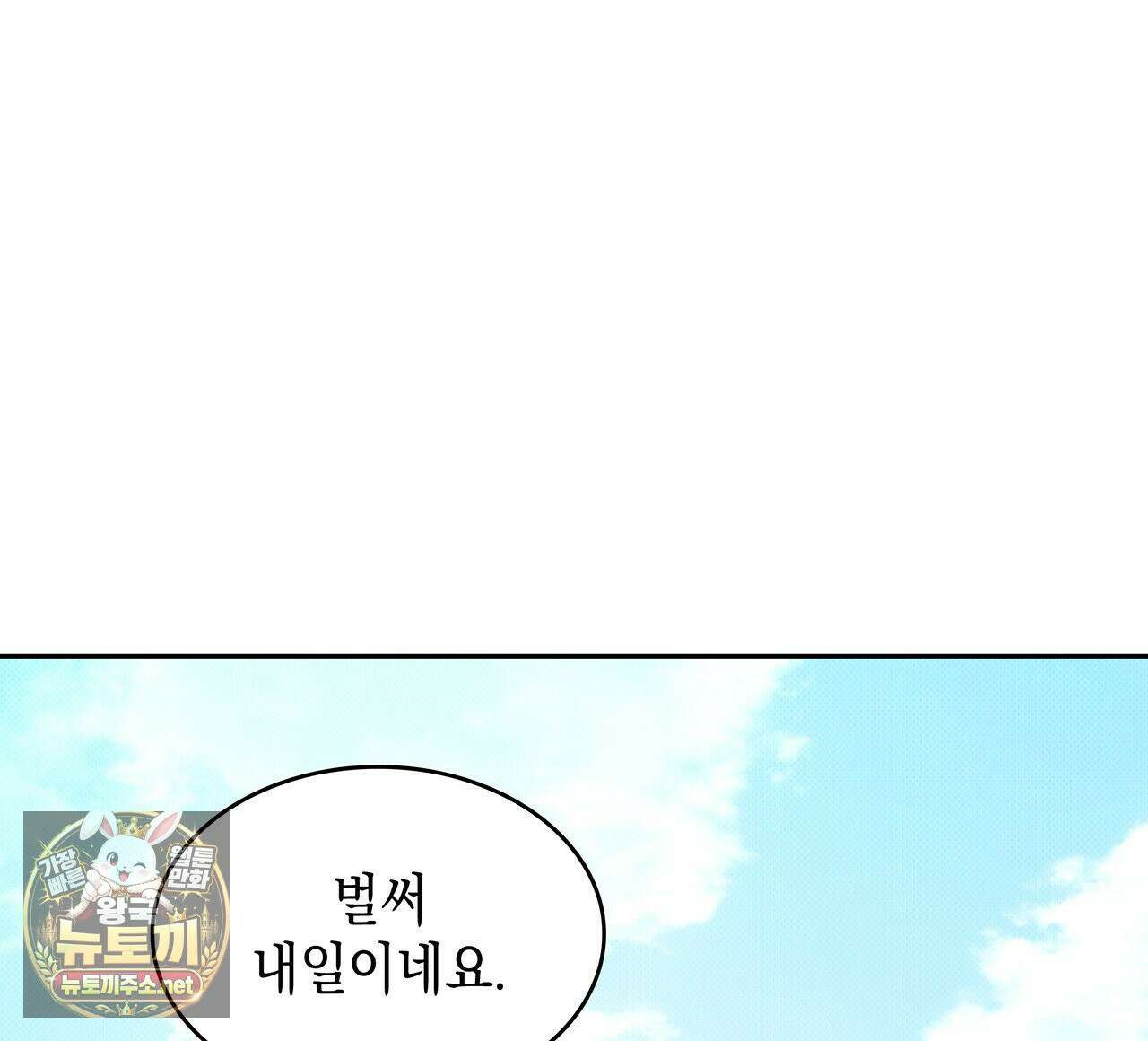 앰버 얼럿 56화 38