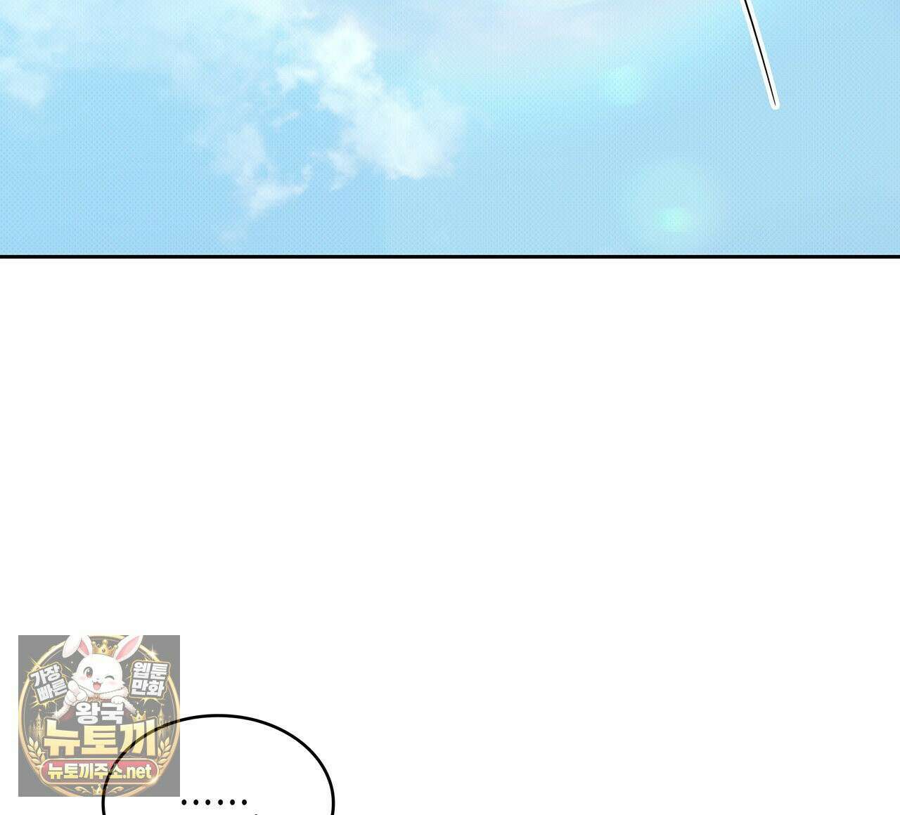 앰버 얼럿 56화 40