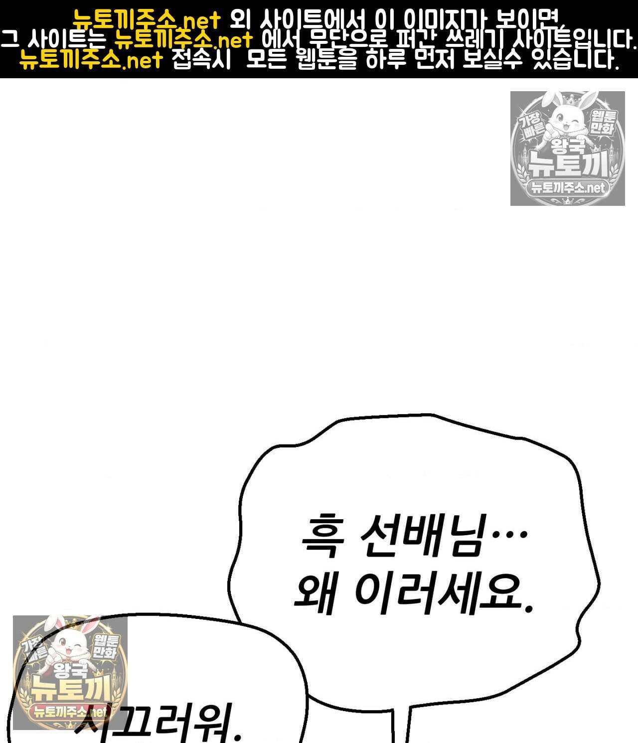 섹!스포츠 18화 - 엉덩이에 스파이크 때리고 싶어(3) 1