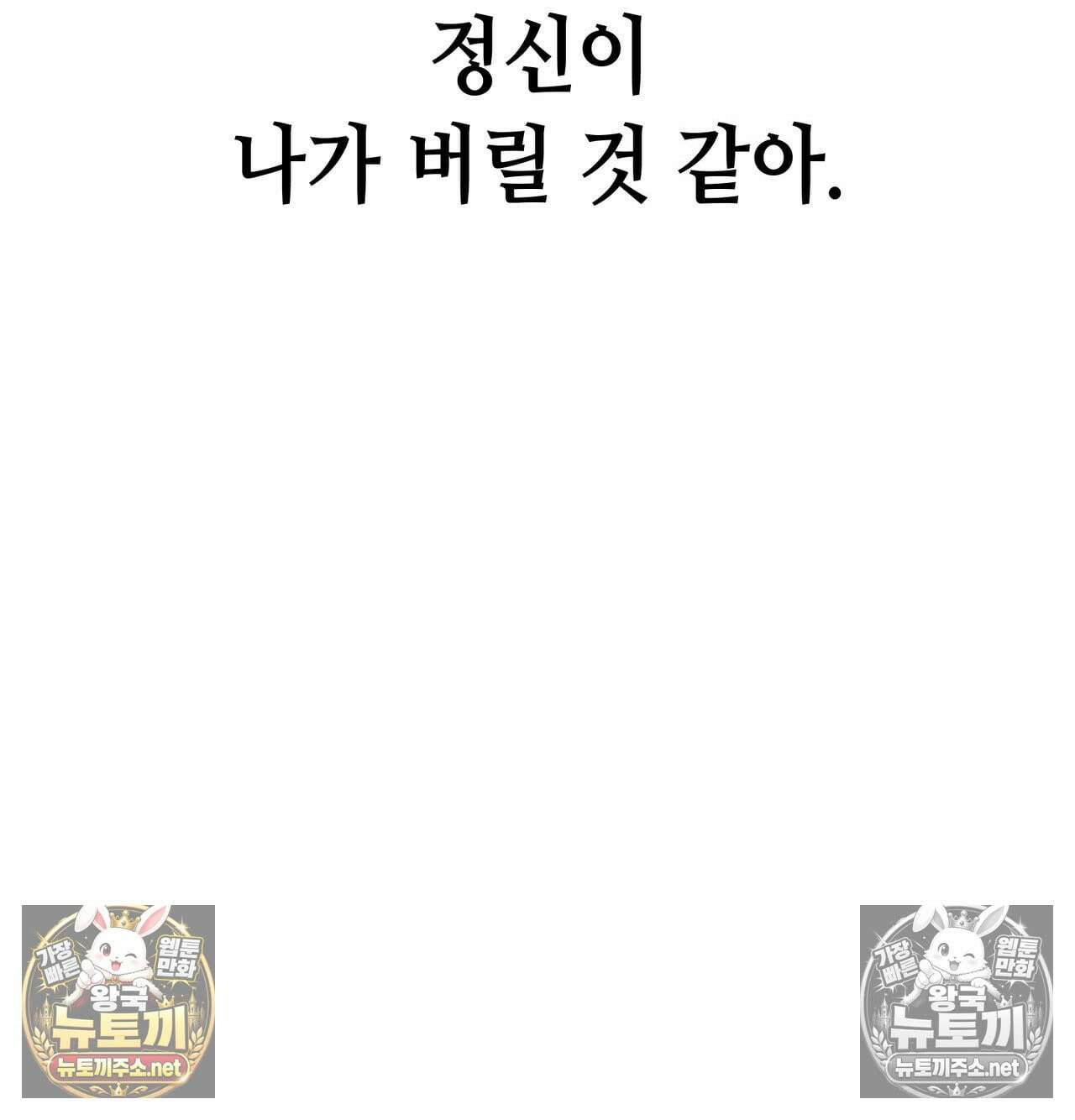 섹!스포츠 18화 - 엉덩이에 스파이크 때리고 싶어(3) 5