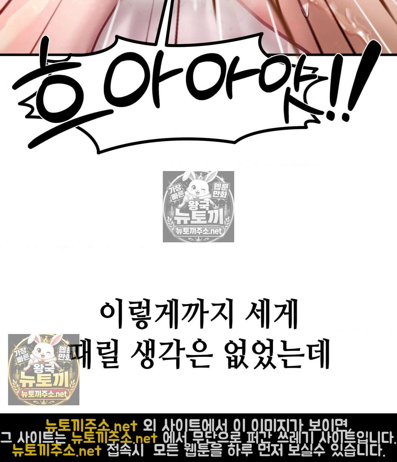 섹!스포츠 18화 - 엉덩이에 스파이크 때리고 싶어(3) 8