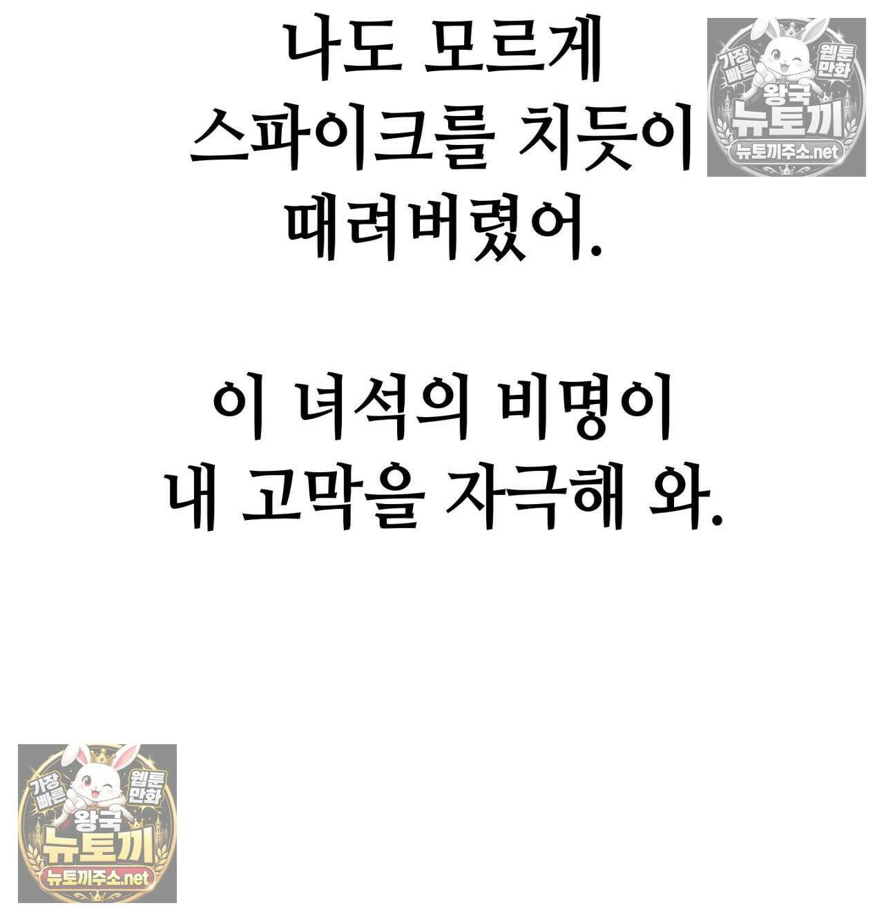 섹!스포츠 18화 - 엉덩이에 스파이크 때리고 싶어(3) 9