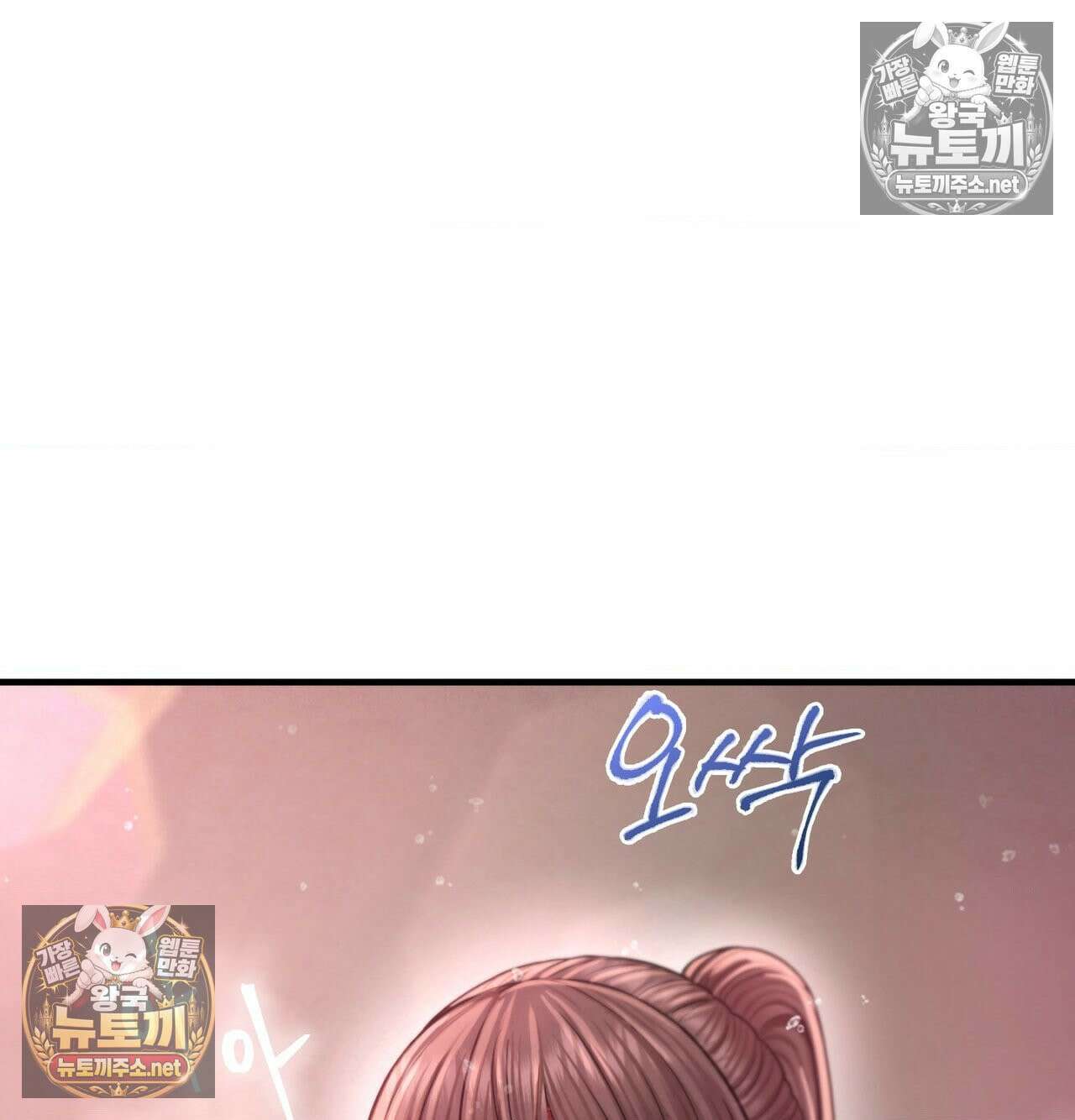 섹!스포츠 18화 - 엉덩이에 스파이크 때리고 싶어(3) 10