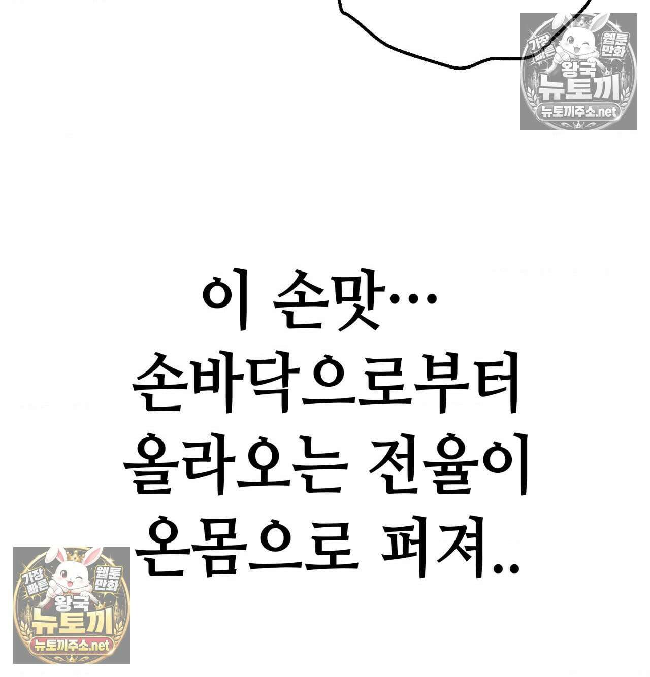 섹!스포츠 18화 - 엉덩이에 스파이크 때리고 싶어(3) 13