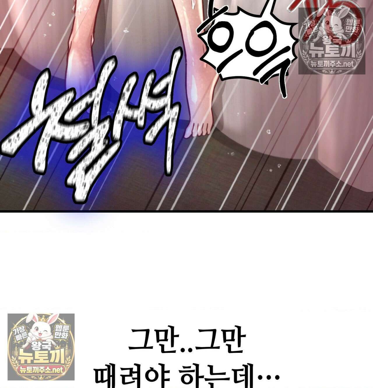 섹!스포츠 18화 - 엉덩이에 스파이크 때리고 싶어(3) 19
