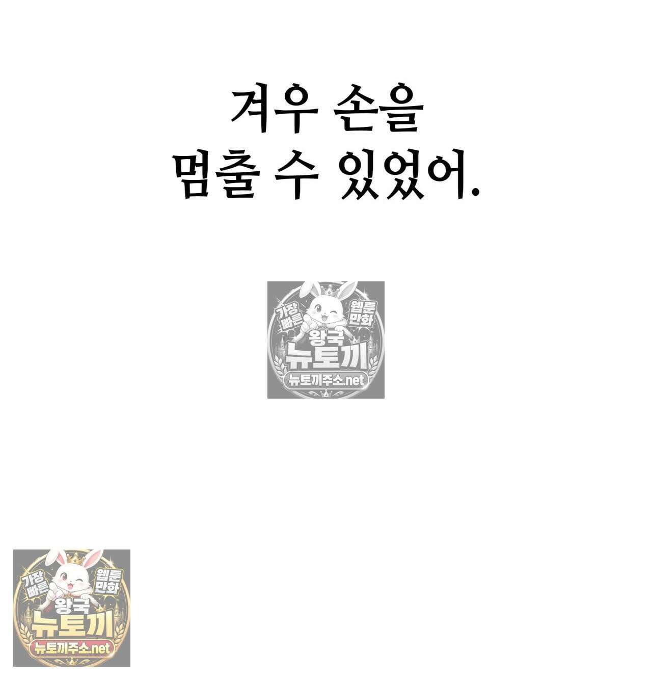 섹!스포츠 18화 - 엉덩이에 스파이크 때리고 싶어(3) 23