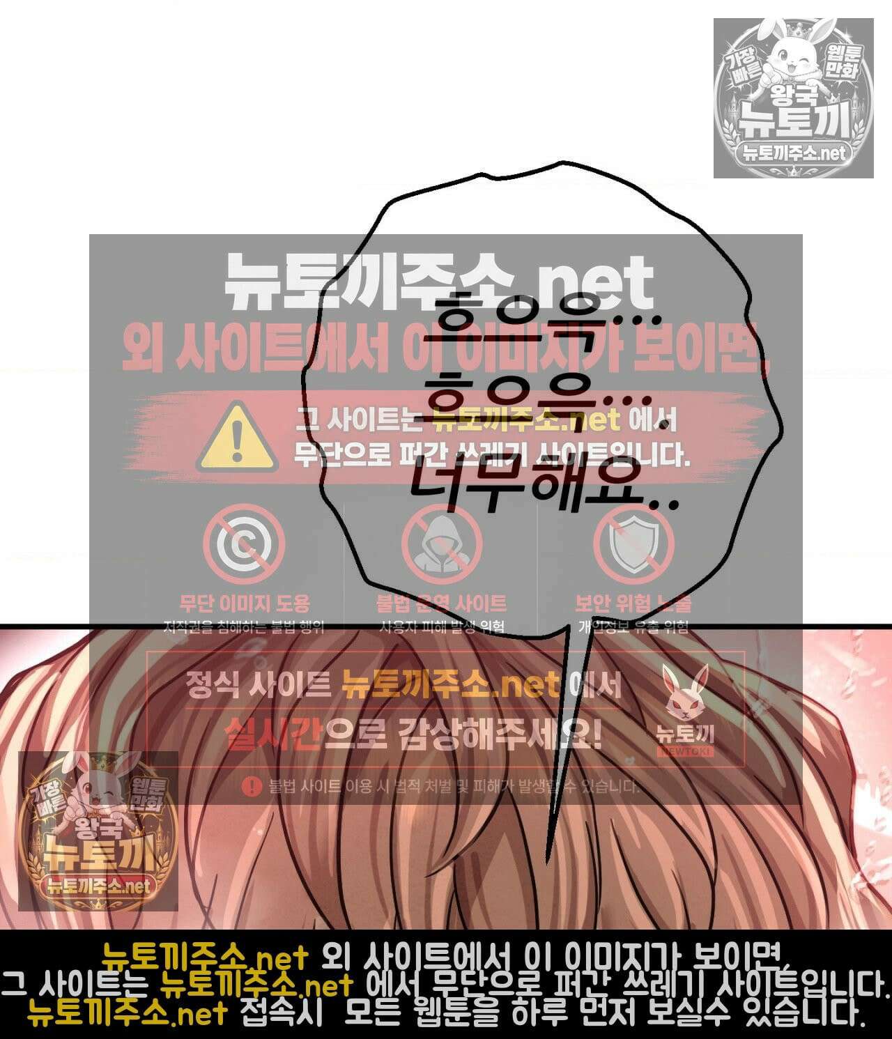 섹!스포츠 18화 - 엉덩이에 스파이크 때리고 싶어(3) 24