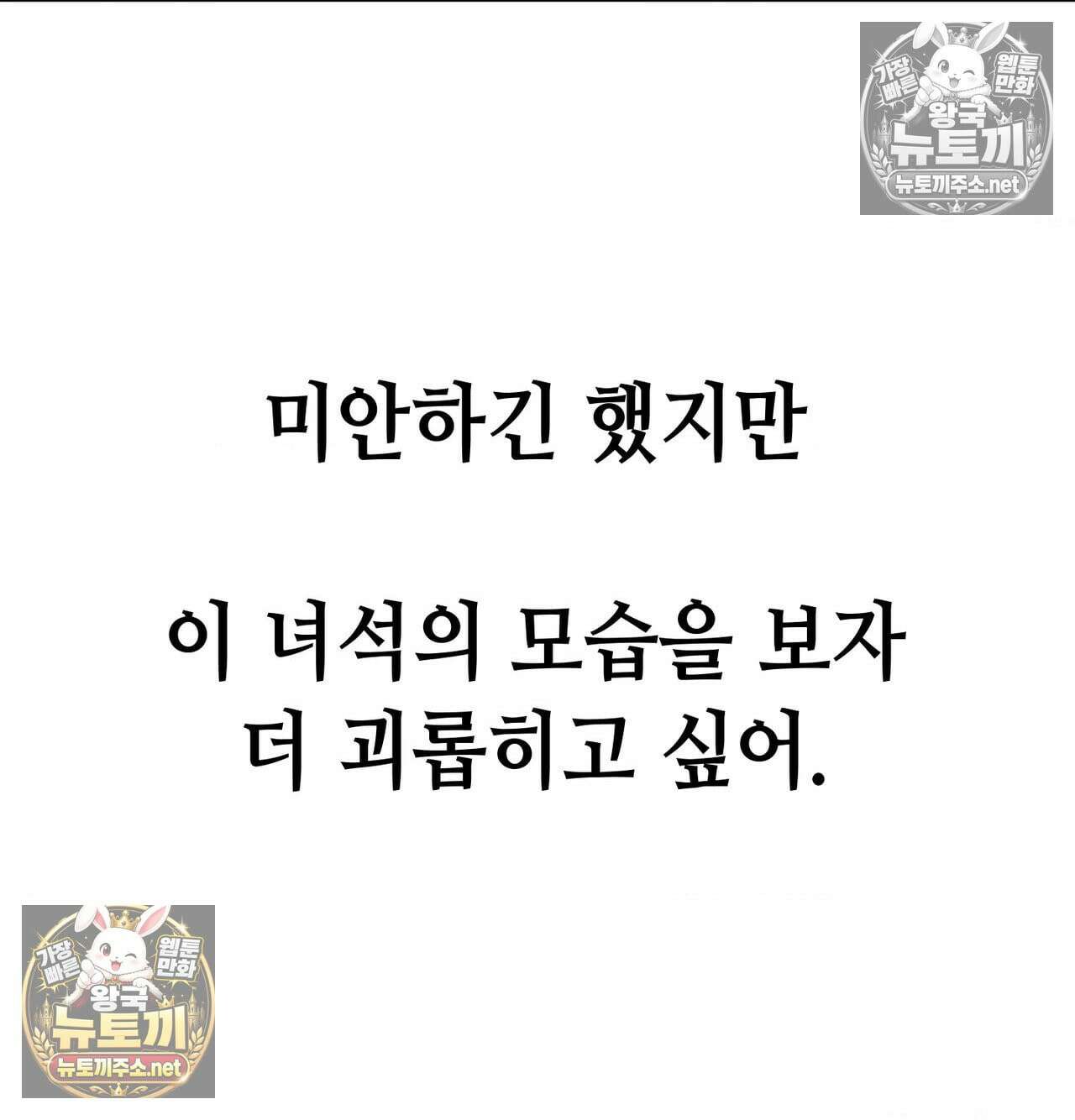 섹!스포츠 18화 - 엉덩이에 스파이크 때리고 싶어(3) 26