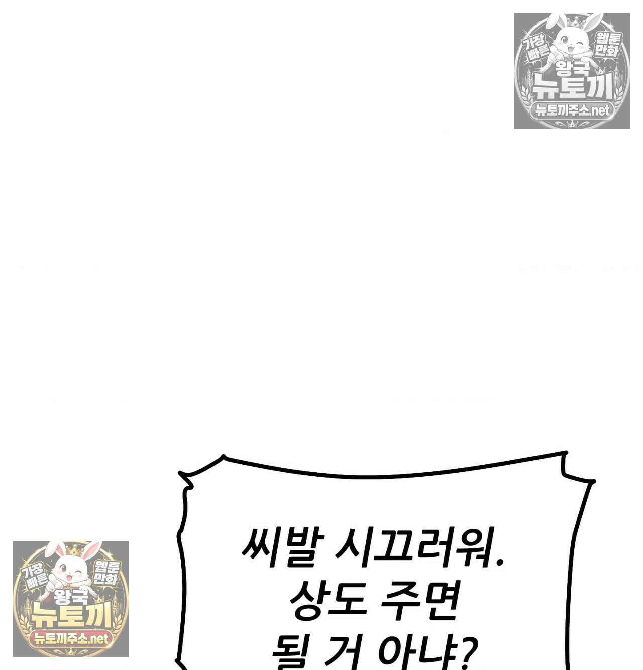 섹!스포츠 18화 - 엉덩이에 스파이크 때리고 싶어(3) 27