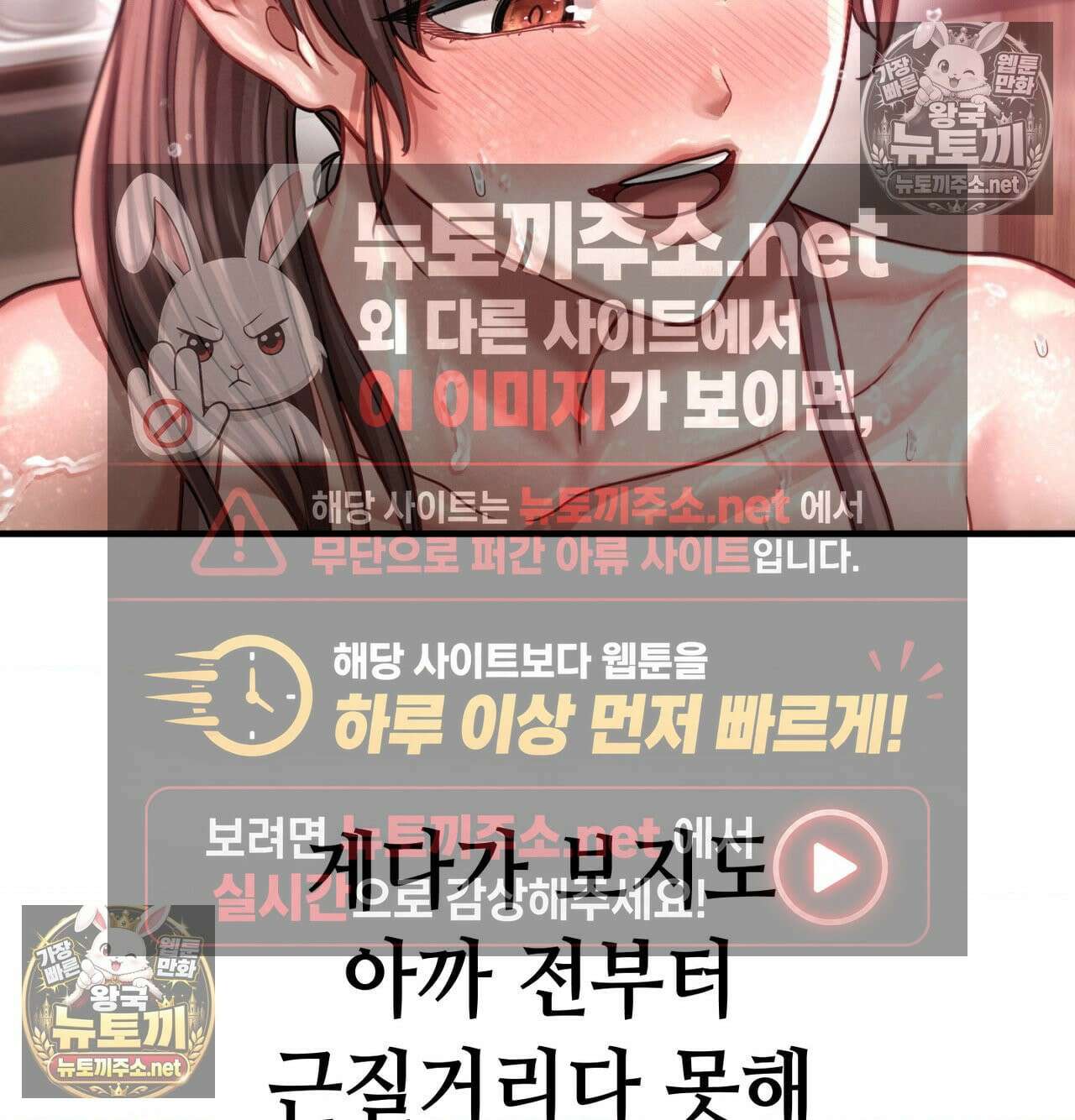 섹!스포츠 18화 - 엉덩이에 스파이크 때리고 싶어(3) 29