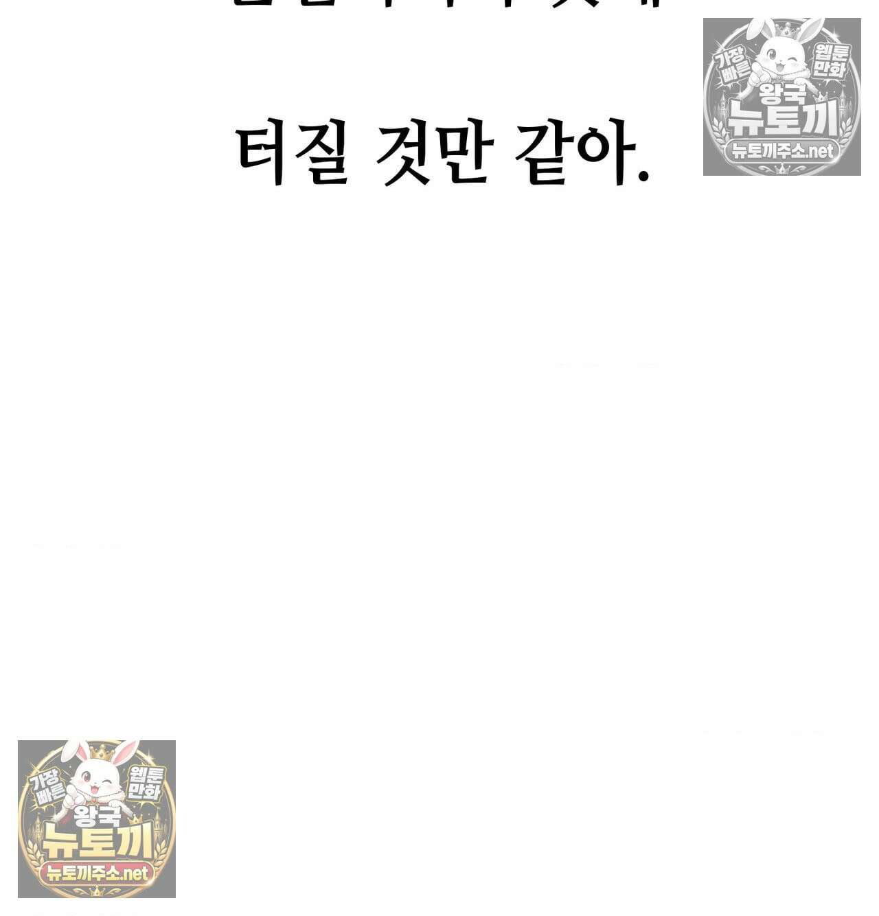 섹!스포츠 18화 - 엉덩이에 스파이크 때리고 싶어(3) 30