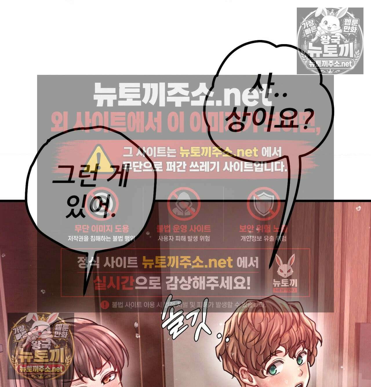섹!스포츠 18화 - 엉덩이에 스파이크 때리고 싶어(3) 31