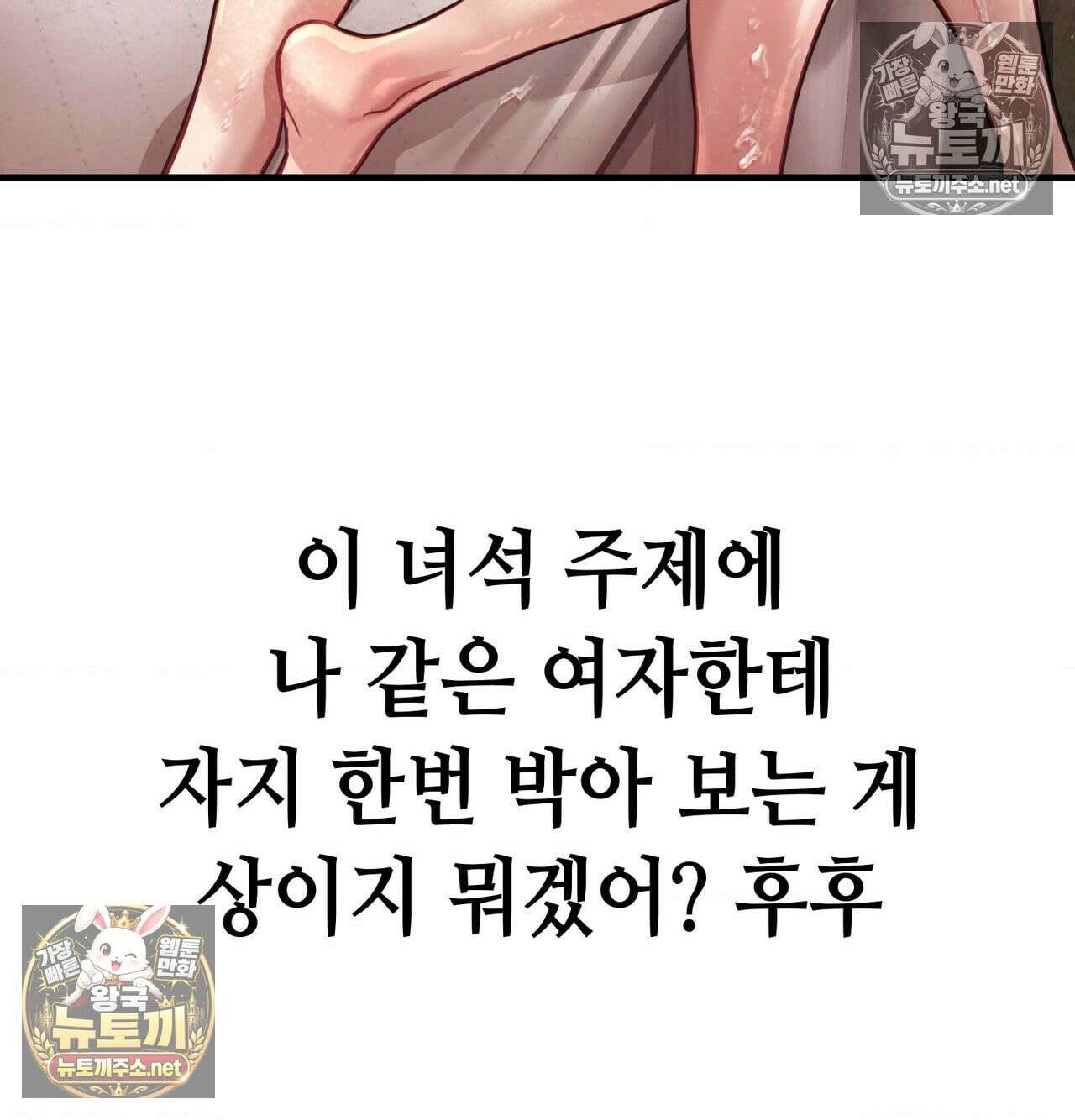 섹!스포츠 18화 - 엉덩이에 스파이크 때리고 싶어(3) 33